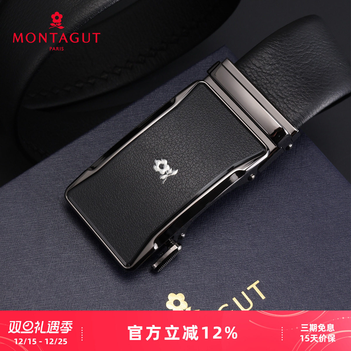 梦特娇男士潮流休闲西裤腰带