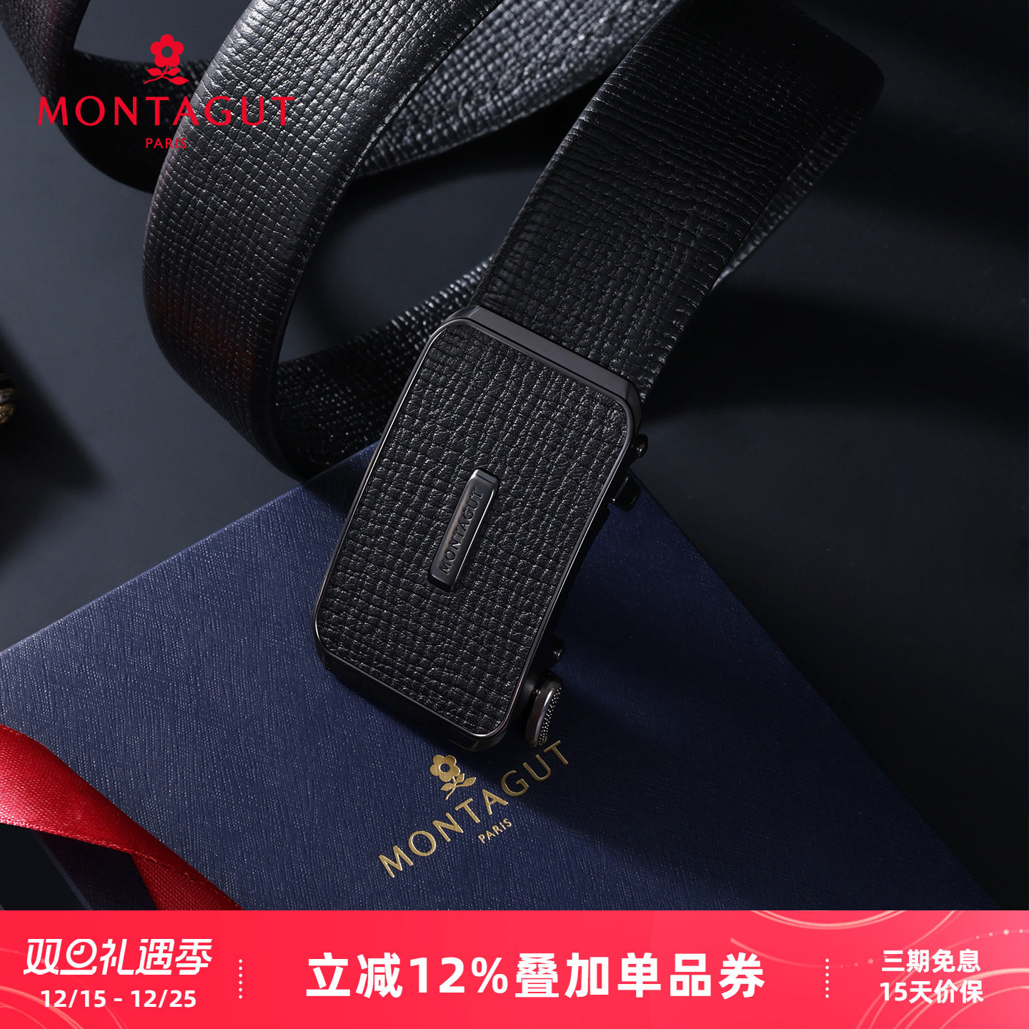 梦特娇男士新款头层牛皮腰带