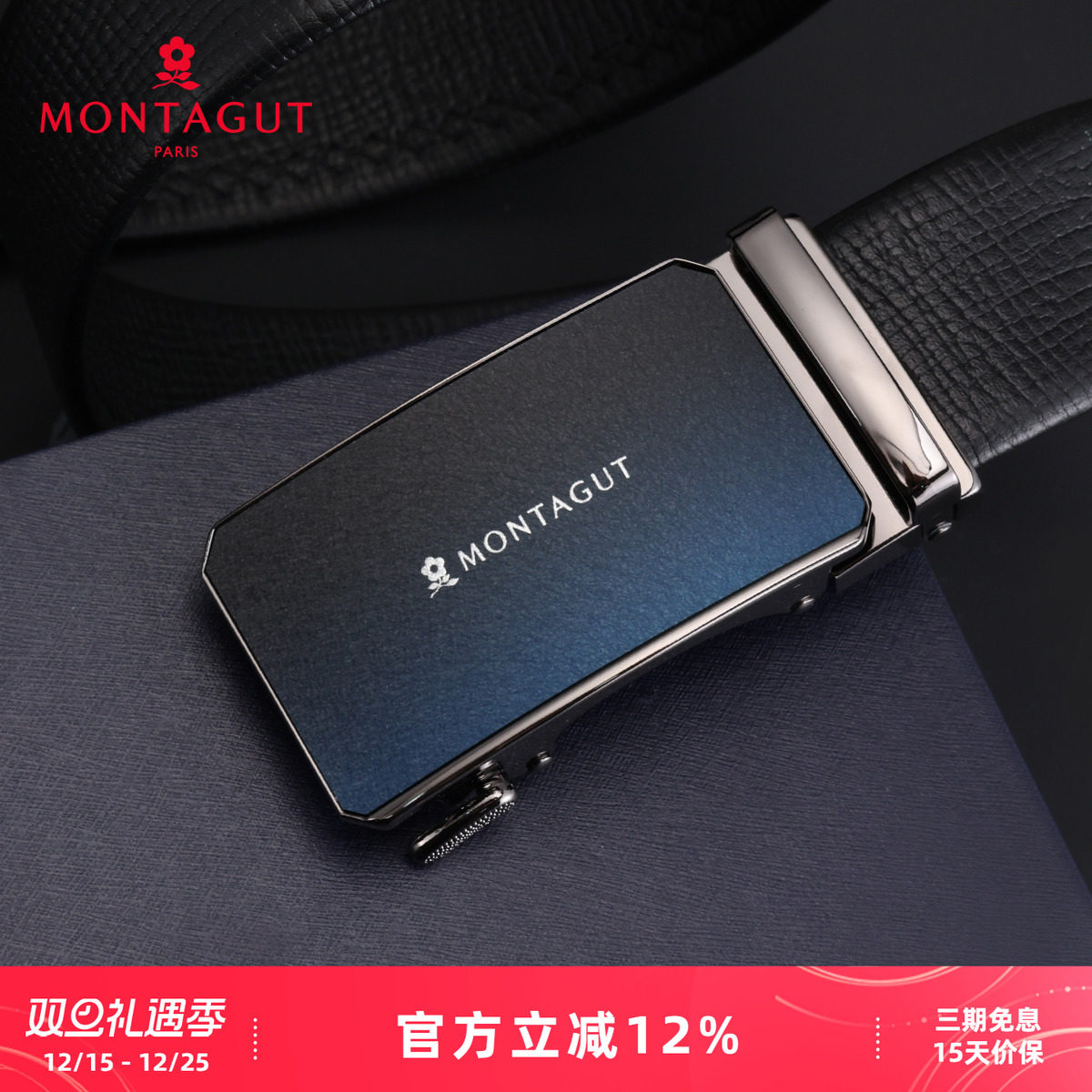 梦特娇新款男士商务休闲裤皮带