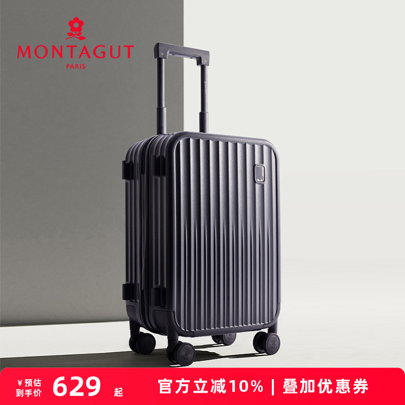梦特娇PC万向轮密码拉杆箱