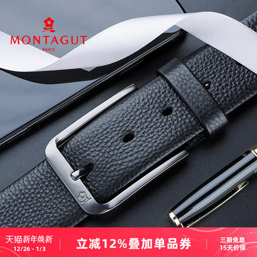 梦特娇男士真皮针扣皮带