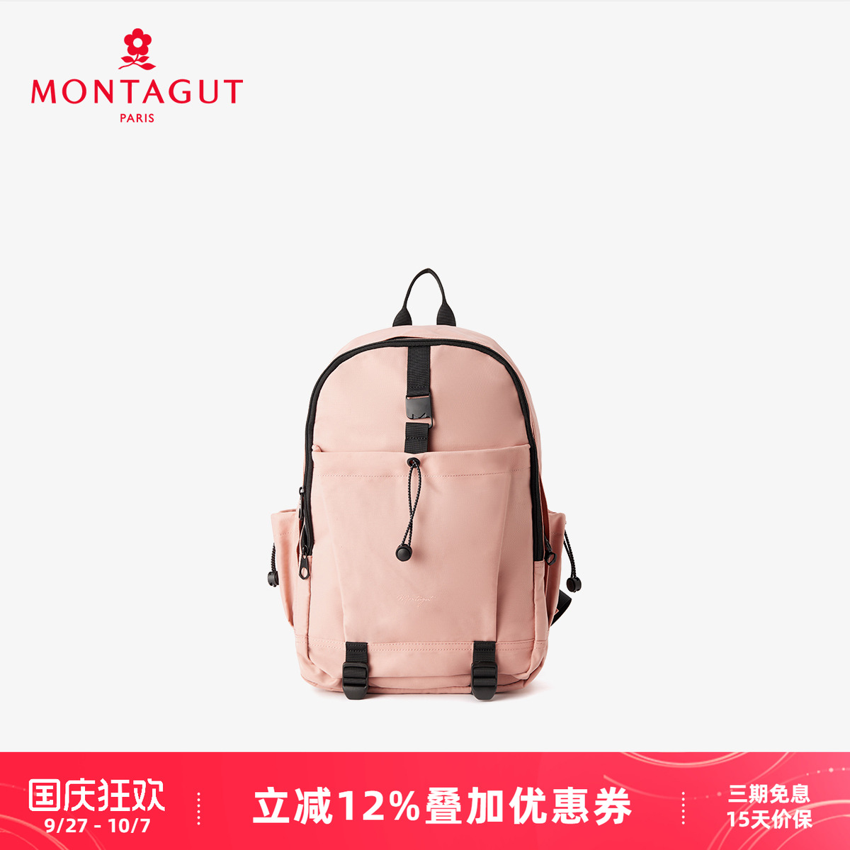 梦特娇大容量休闲旅行女双肩包