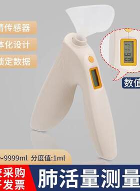 领康手持肺活量测试仪学生中考专用电子仪器中考呼吸检测肺活量计