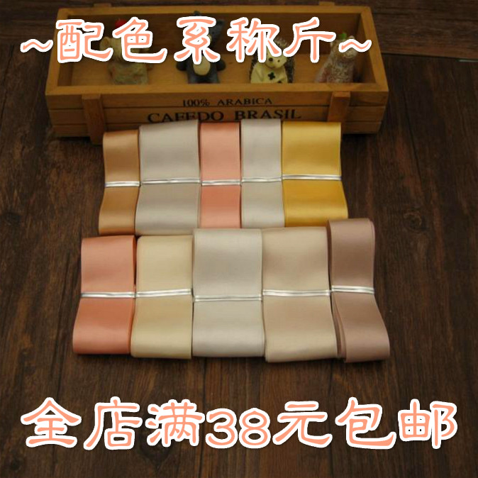 称斤丝带 论斤称丝带绸带高密度单面缎带 2.5cm-3.8cm5cm按斤处理|ruв категории домашний ткань, швейная diy материалов, инструментов и готовой продукции, швейная diy аксессуары/аксессуары/аксессуары, лента/лента/ткань - от Buy2taobao.com для оказания профессиональной услуги покупки агента Taobao