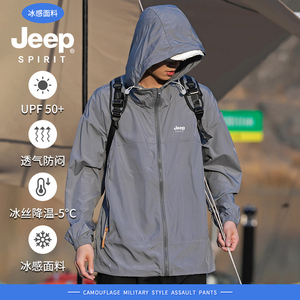 Jeep spirit夏季新款冰丝连帽防晒衣男薄款透气防晒服户外外套潮
