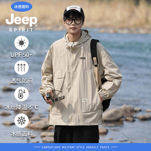 Jeep spirit防晒衣男款UPF50+薄冰丝透气防紫外线速干钓鱼防晒服