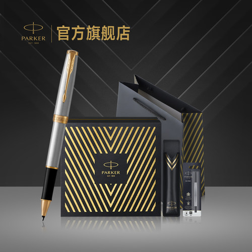 派克商务办公送礼签字笔礼盒