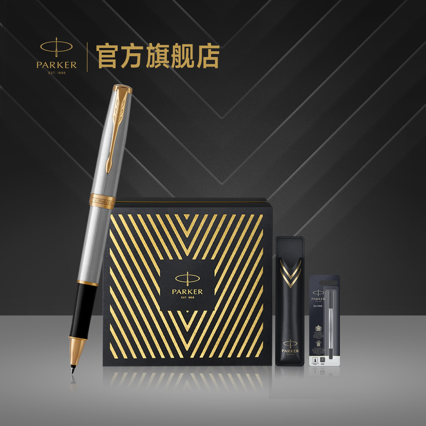【三期免息】派克PARKER卓尔钢杆系列宝珠笔先锋礼盒高端商务办公送礼练字定制刻字签字笔套装