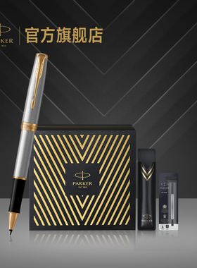【三期免息】派克PARKER卓尔钢杆系列宝珠笔先锋礼盒高端商务办公送礼练字定制刻字签字笔套装
