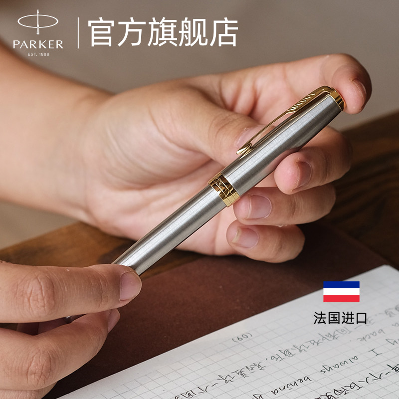 【毕业季礼物】parker/派克卓尔钢杆系列宝珠笔高端商务办公送礼自用