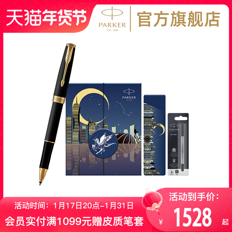 PARKER 派克卓尔磨砂黑杆金夹宝珠笔以梦为马礼盒高档商务办公送礼精致签字笔礼盒套装派克签字笔