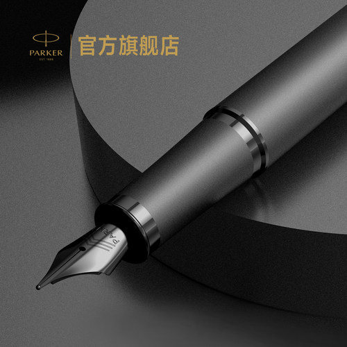 派克办公书写自用送礼多色钢笔