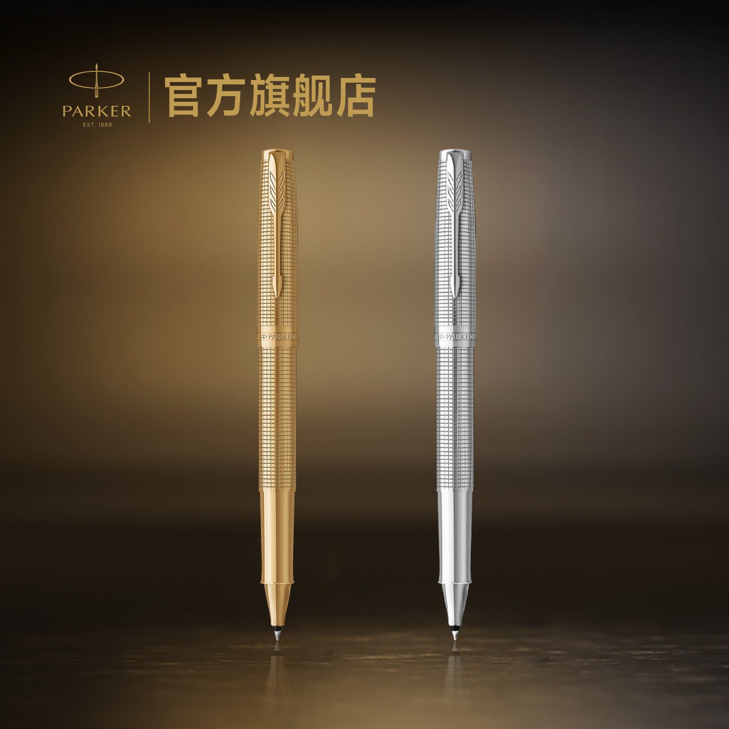 派克高端商务办公签字笔礼盒