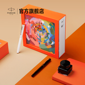 新年礼物 派克PARKER威雅XL灵思系列墨水笔未来时空礼盒生日年会送礼礼物定制女士高档定制刻字钢笔套装