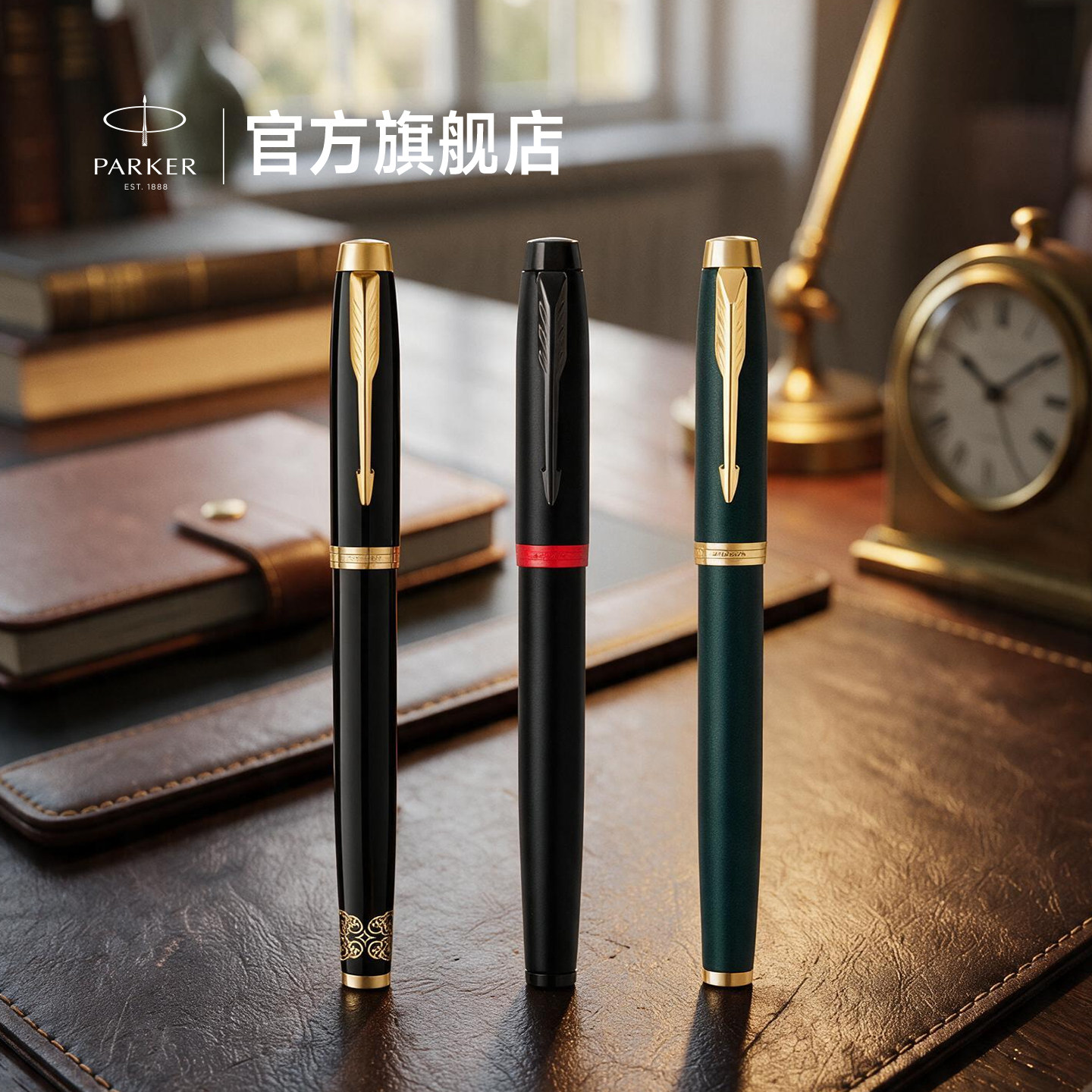 【中秋礼物】派克PARKER IM系列墨水笔/宝珠笔 高档商务书写生日送礼高档男士定制刻字钢笔套装