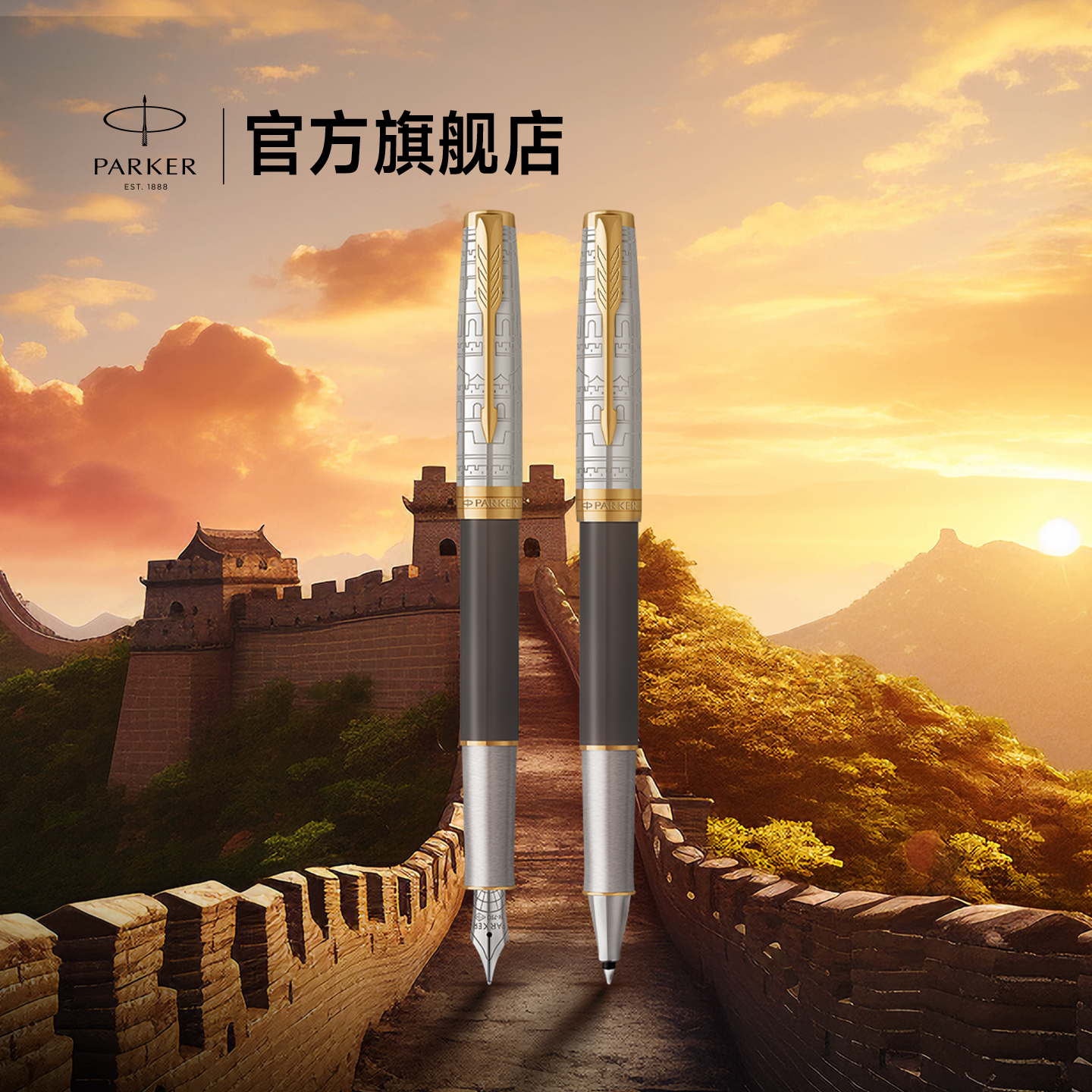 派克高端书写特别款礼盒