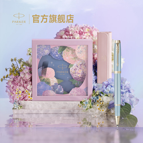 派克自用花艺签字笔礼盒