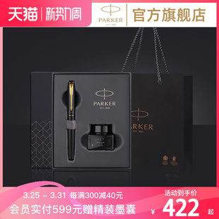 女士商务送礼创意精致礼物文具签字笔钢笔 PARKER 派克威雅XL灵思系列墨水笔学生成人书写练习男士