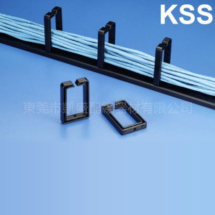 台湾 凯士士KSS LS-4267 机架用夹线套 配线槽隔离套 理线固定夹