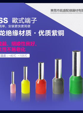 臺灣 KSS ET35-16RD/BG 歐式端子 接线35mm²  针型管型接线端子