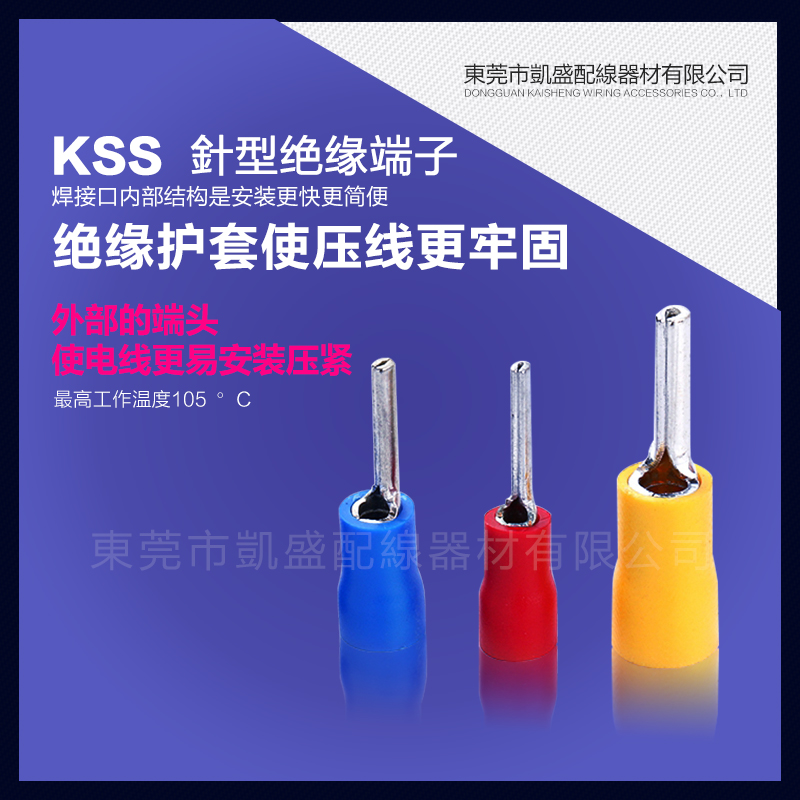 KSS/凯士士接线端子插拔式高品质