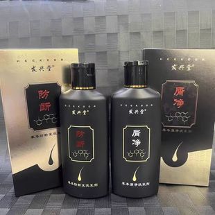 发兴堂草本屑净洗发水防断发洗发剂去屑止痒理发店同款