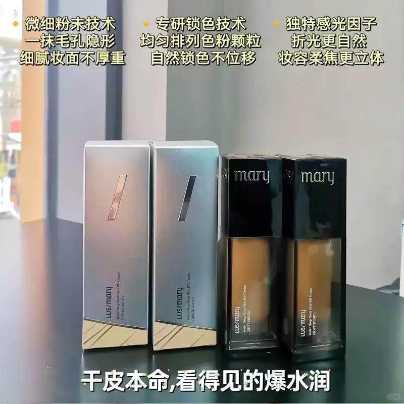 韩国鹿里露丝玛丽柔光无暇BB霜40ml 隔离遮瑕补水保湿粉底液