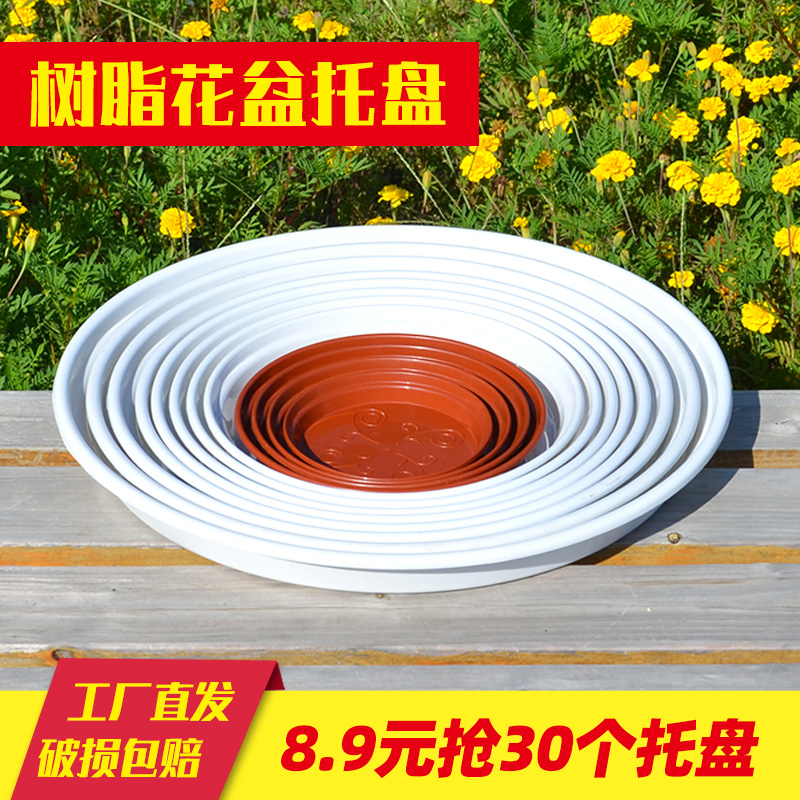 花盆底座托盘加厚底盘绿萝垫底