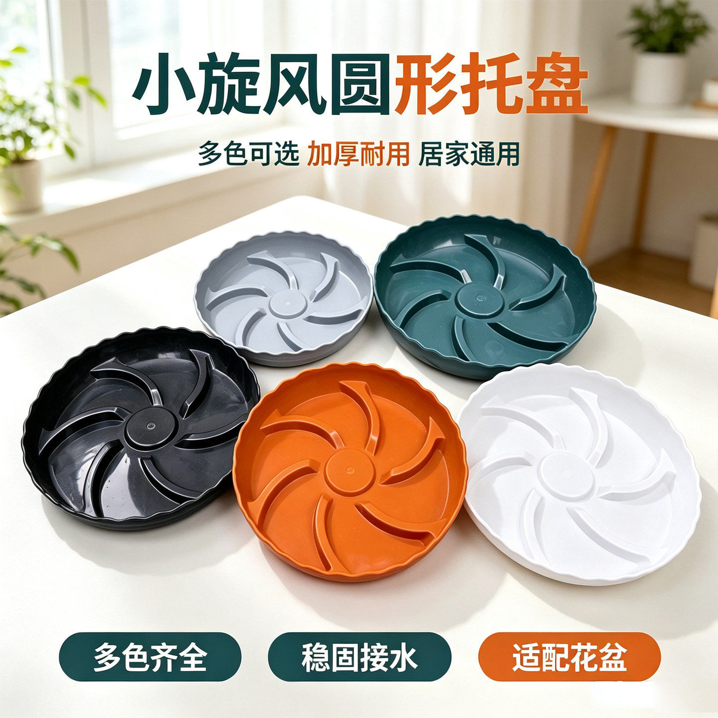花盆托盘加厚透气树脂托盘塑料圆形底盘垫盆栽花卉底座花托接水盘