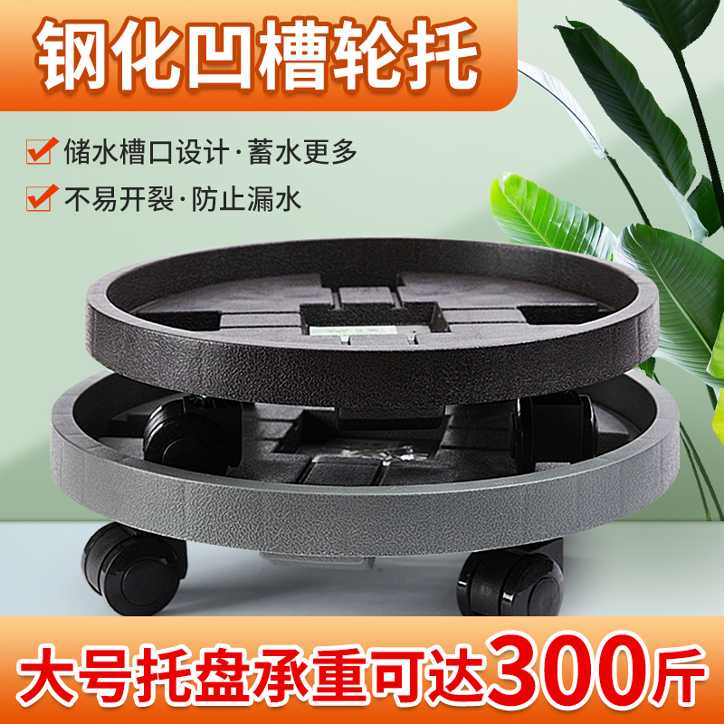 花博士花盆托盘带轮滚轮万向轮