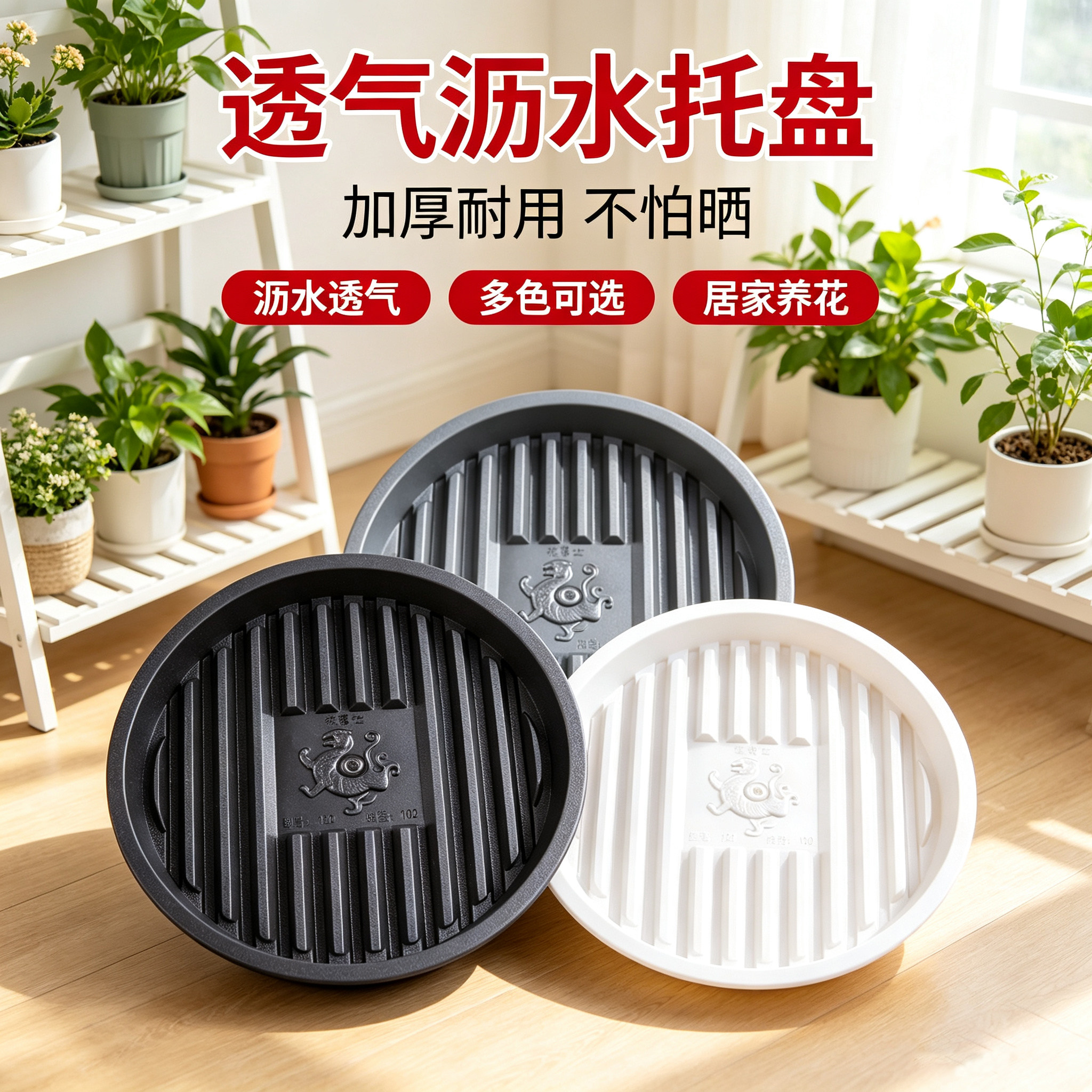 花博士花盆托盘透气圆形防烂根图片