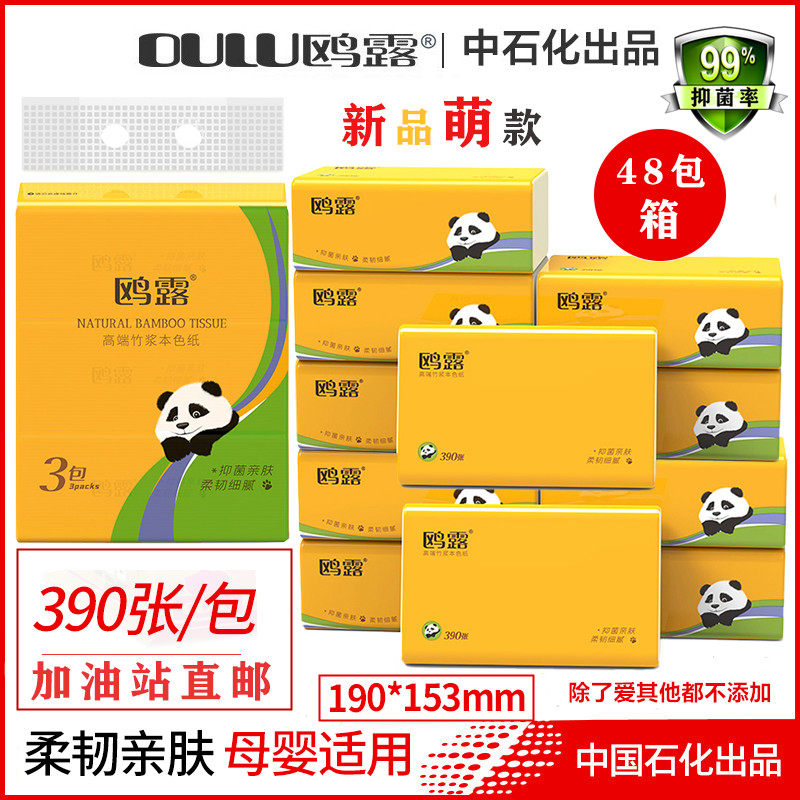 鸥露竹浆家庭装中石化款48包箱390张提宝宝适用高端抽纸原生湿水,洗护清洁剂/卫生巾/纸/香薰,抽纸,淘宝优惠券,粉丝福利购,淘宝优惠卷
