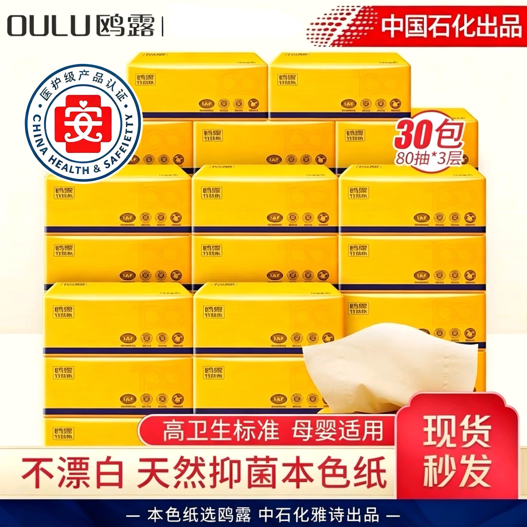 鸥露竹浆抽纸家用便携式餐巾纸整抽纸