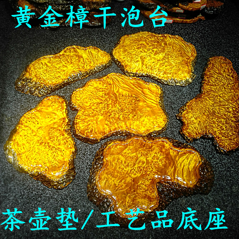 黄金樟茶盘干泡台壶承茶壶垫工艺品底座整块实木小号家用简约茶托