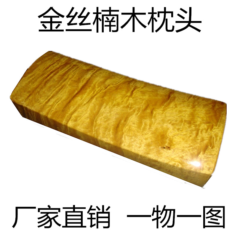 金丝楠实木颈椎保健枕头