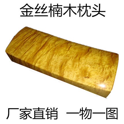 包邮根雕木雕木料饰品床上用品工艺品/金丝楠实木颈椎枕头保健枕
