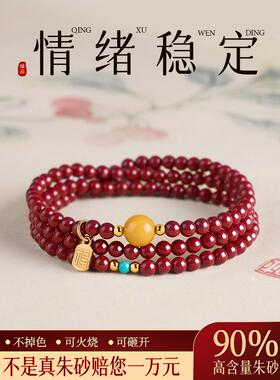 朱砂手串女款多圈手链和田玉转运珠紫金砂蜜蜡108