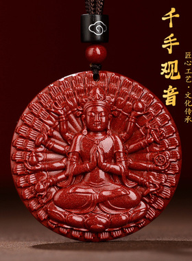 紫金砂朱砂千手观音吊坠圆形护身符项链男仕女本命年挂件礼物
