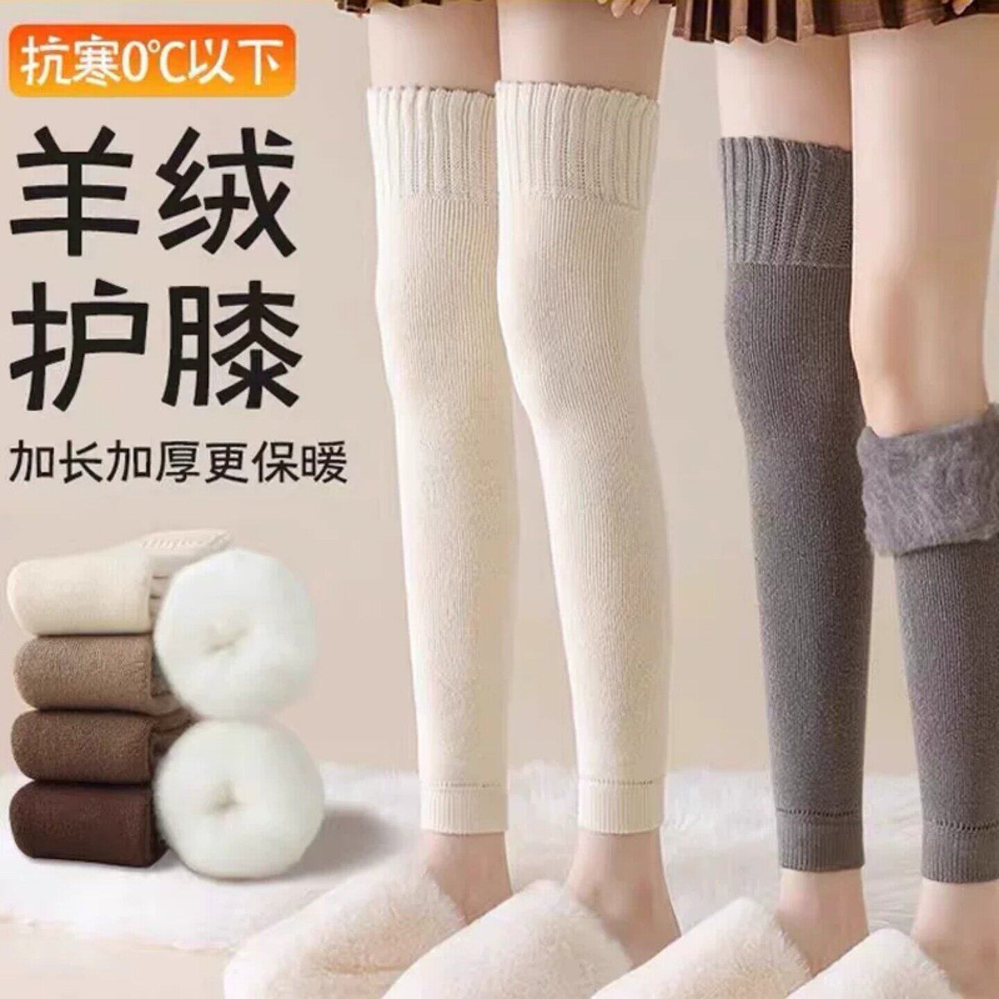 护膝袜套女秋冬过长筒防下
