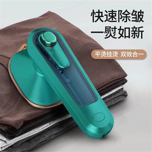 手持便携式挂烫机蒸汽电熨