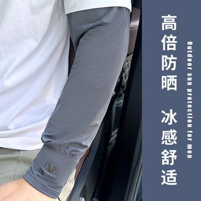 防晒冰袖男款宽松透气夏季冰丝袖套女防紫外线手套骑行开车护臂袖