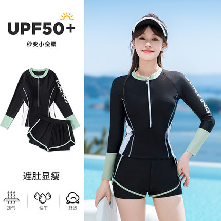 泳衣女分体式两件套2025新款长袖遮肚显瘦游泳衣女士泡温泉套装