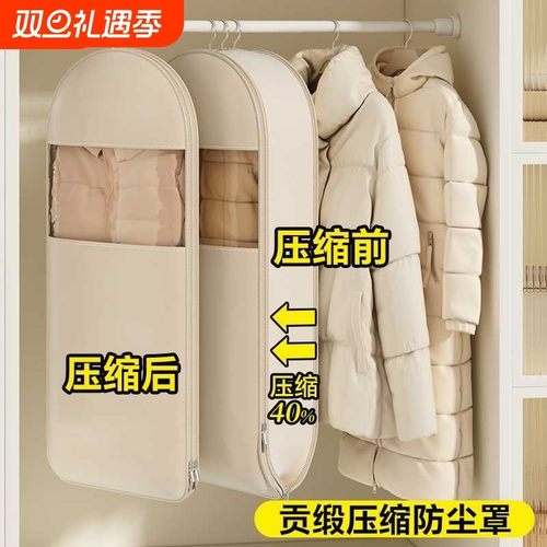 德国羽绒服压缩防尘罩衣柜
