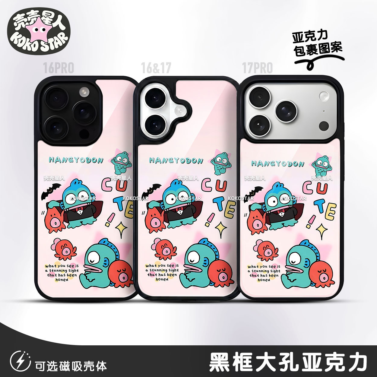 人鱼汉顿手机壳丑鱼HD西装可爱磁吸MagSafe适用iphone17pro苹果17手机壳华为oppo小米vivo荣耀三星丑鱼汉顿