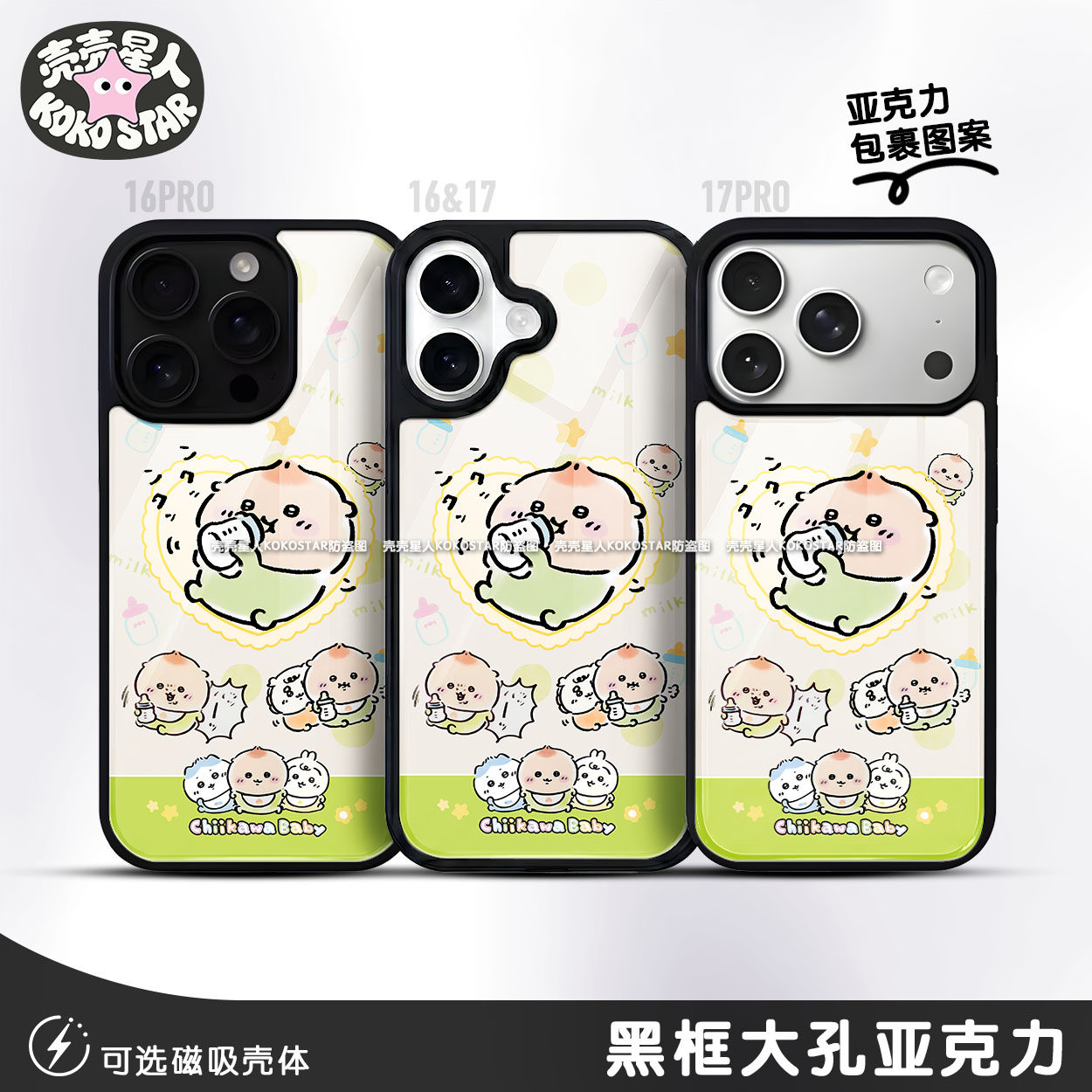 Chiikawababy宝宝系列栗子馒头Kurimanju栗子大