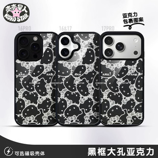 HelloKitty层叠黑手机壳甜酷暗黑风磁吸MagSafe苹果亚克力华为三星OPPOVIVO荣耀小米红米iPhone17promate80