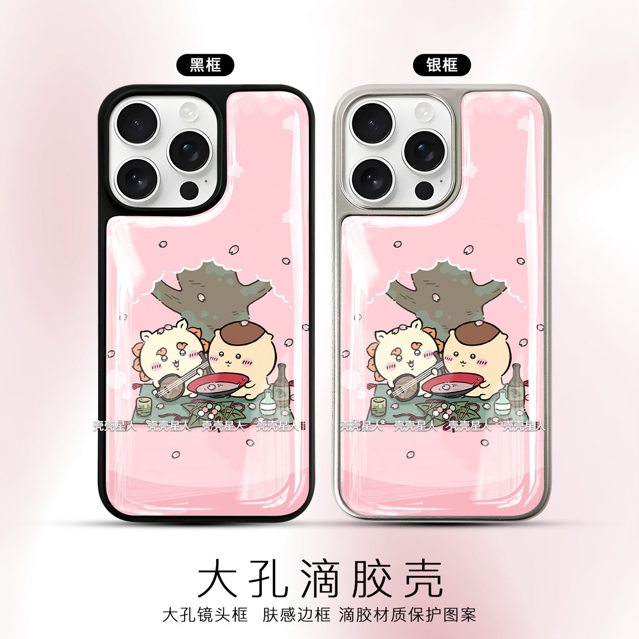 吉依卡哇Chiikawa手机壳栗子馒头狮萨可爱滴胶镀银定制保护壳