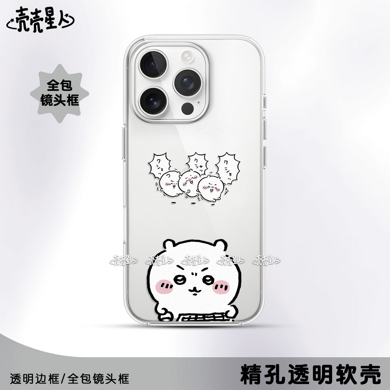 Chiikawa手机壳西装打工吉伊chii仔小可爱劳动系列透明精