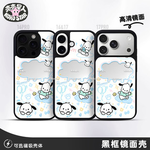 Pochacco帕恰狗手机壳快乐小狗PC拼贴可爱磁吸MagSafe华为小米oppo三星vivo红米荣耀iPhone17