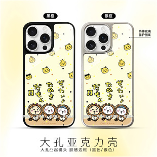 Chiikawa狸猫吉伊卡哇小八乌萨奇三小只手机壳IMD黑框亚克力防摔三星华为苹果chiikawaOPPO小米vivo红米